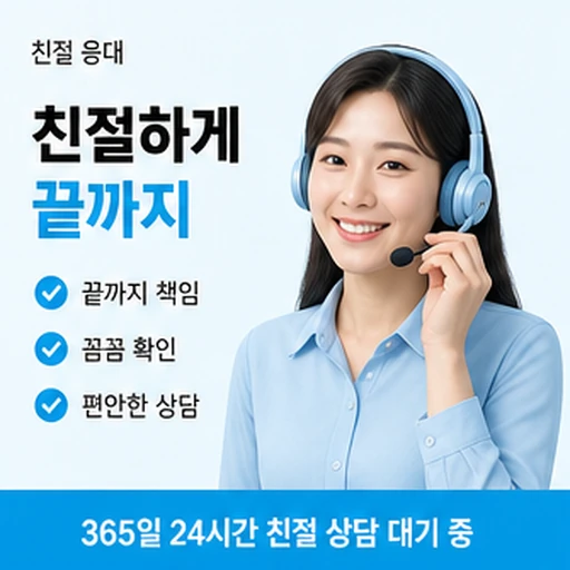 카드깡 업체 다음머니 24시간 전화 문자 상담을 안내하는 헤드셋 상담원 인물 이미지